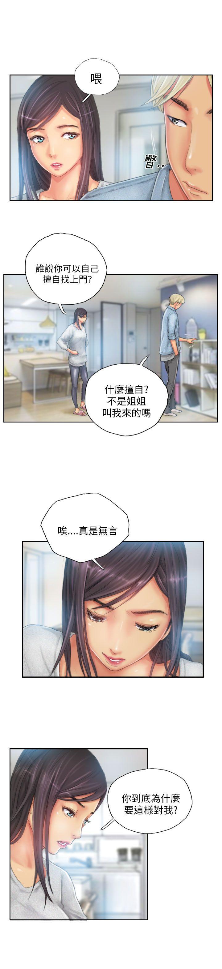 第23话 -NEWFACE-无名（第7张）