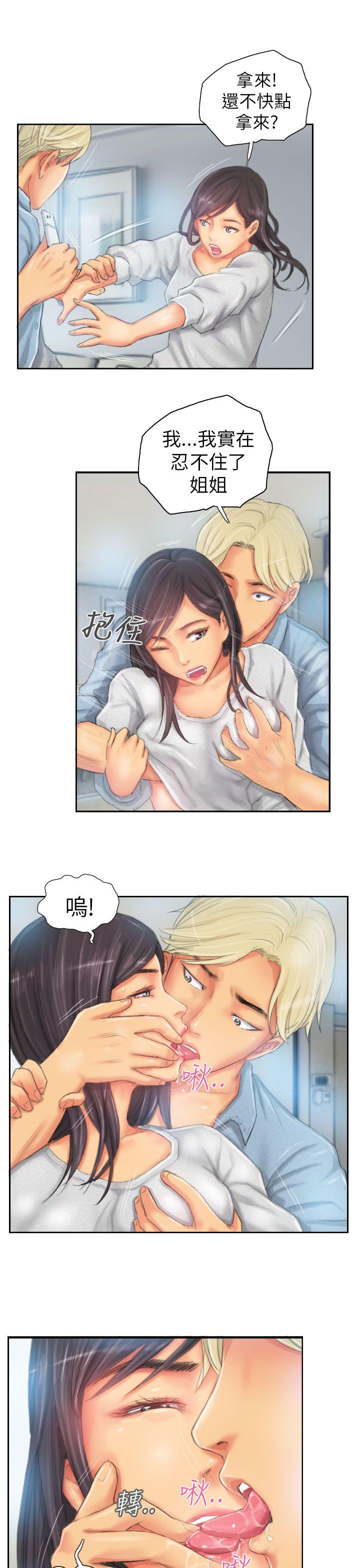 第23话 -NEWFACE-无名（第15张）