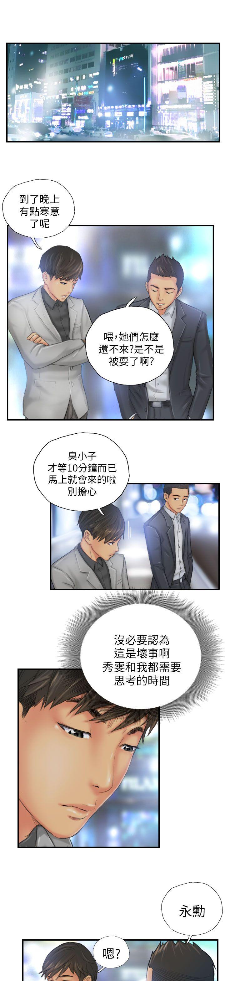 第25话 -NEWFACE-无名（第7张）