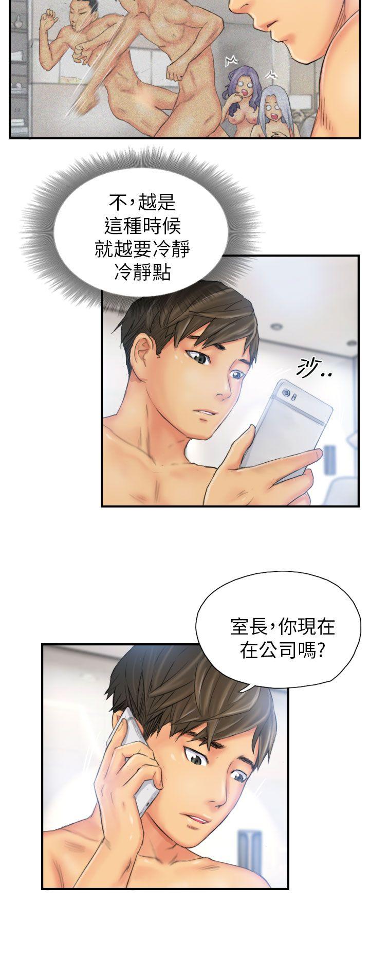 第27话 -NEWFACE-无名（第2张）
