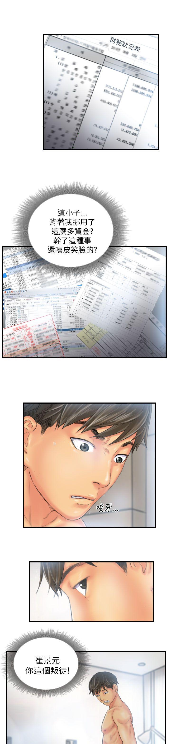 第26话 -NEWFACE-无名（第23张）