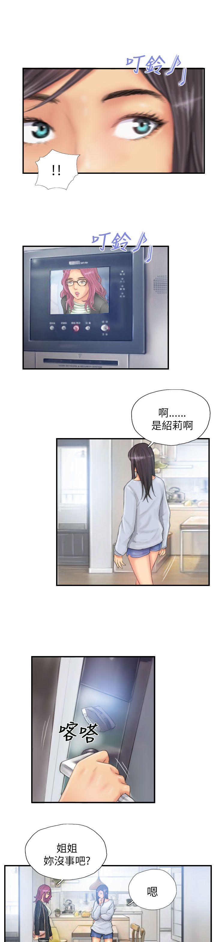第27话 -NEWFACE-无名（第5张）