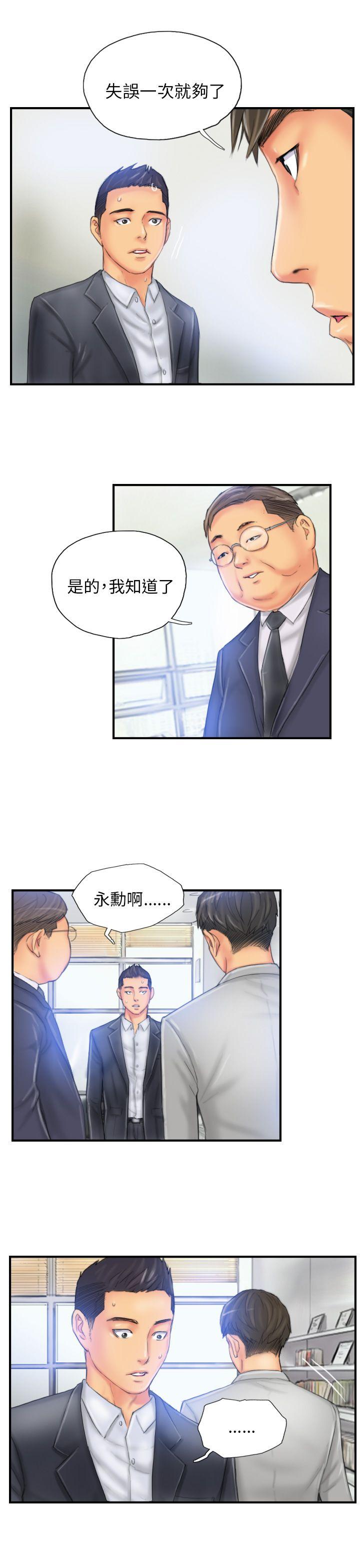 第28话 -NEWFACE-无名（第3张）