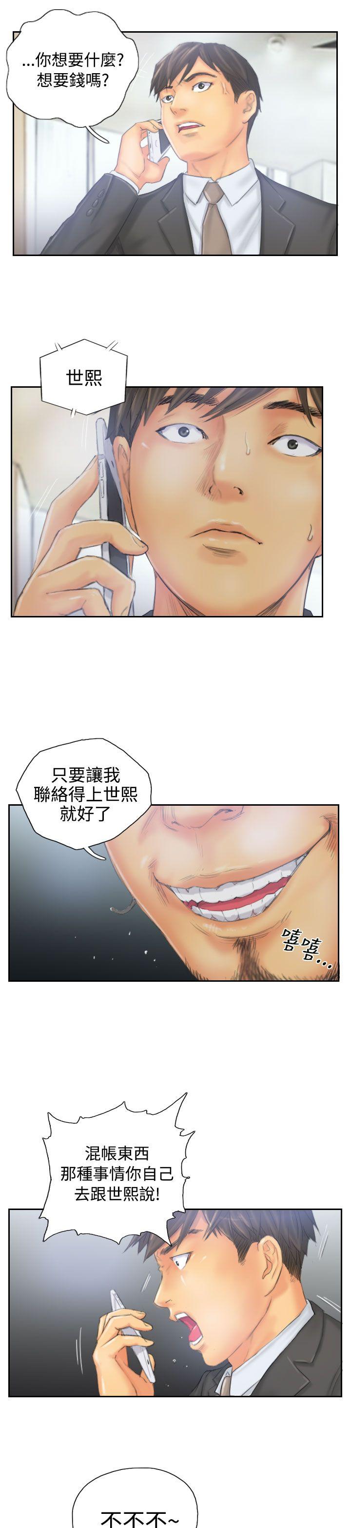 第33话 -NEWFACE-无名（第5张）