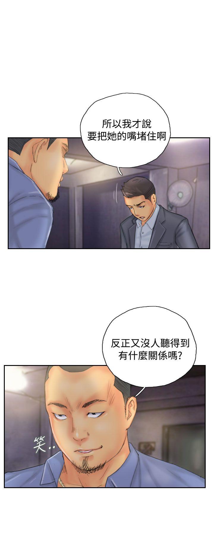 第33话 -NEWFACE-无名（第16张）