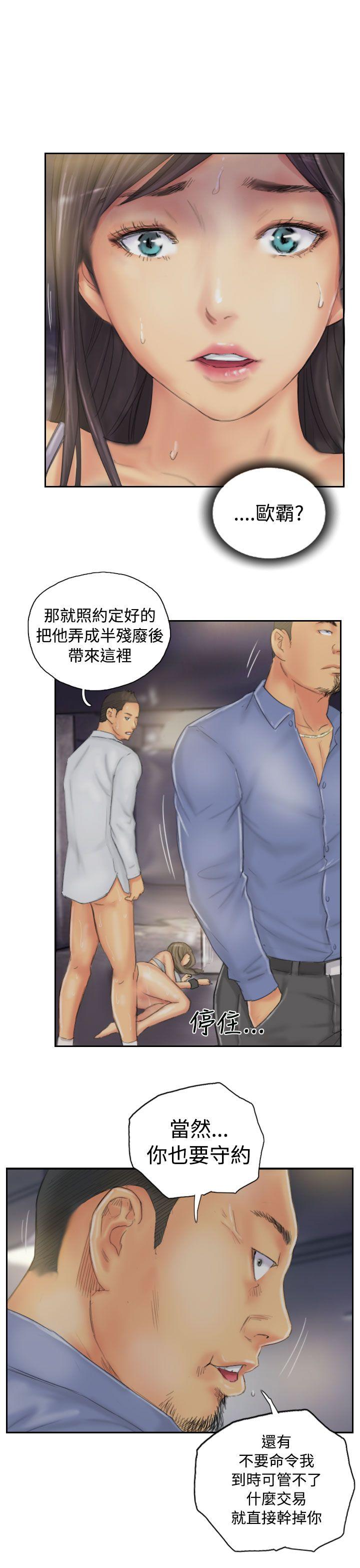 第35话 -NEWFACE-无名（第19张）