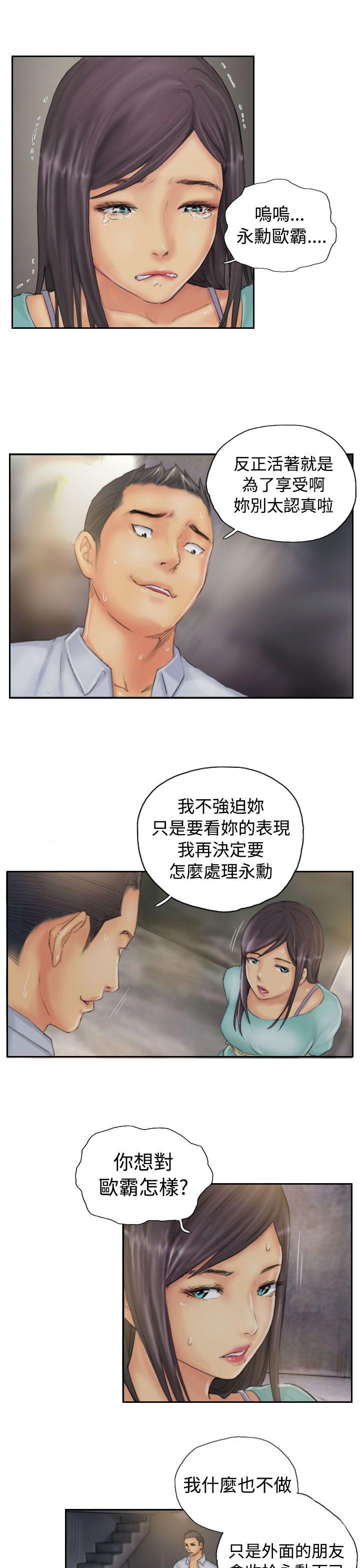 第36话 -NEWFACE-无名（第17张）