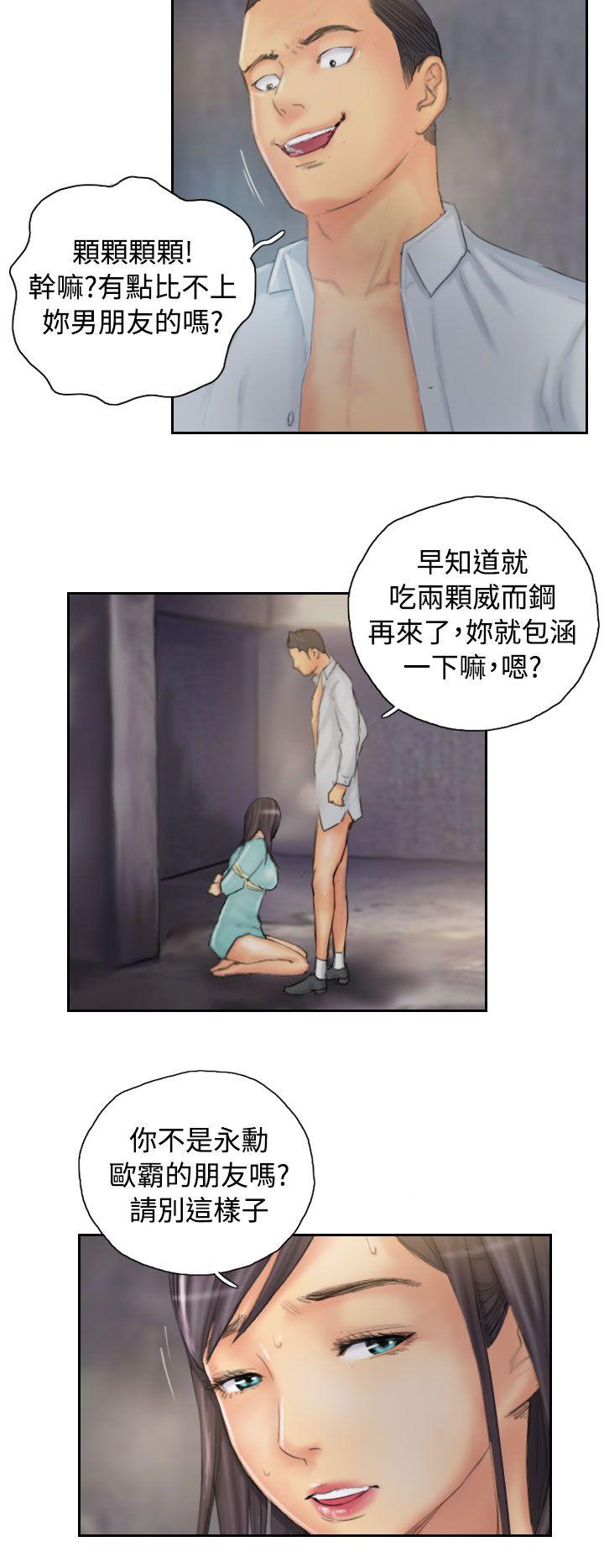 第36话 -NEWFACE-无名（第20张）