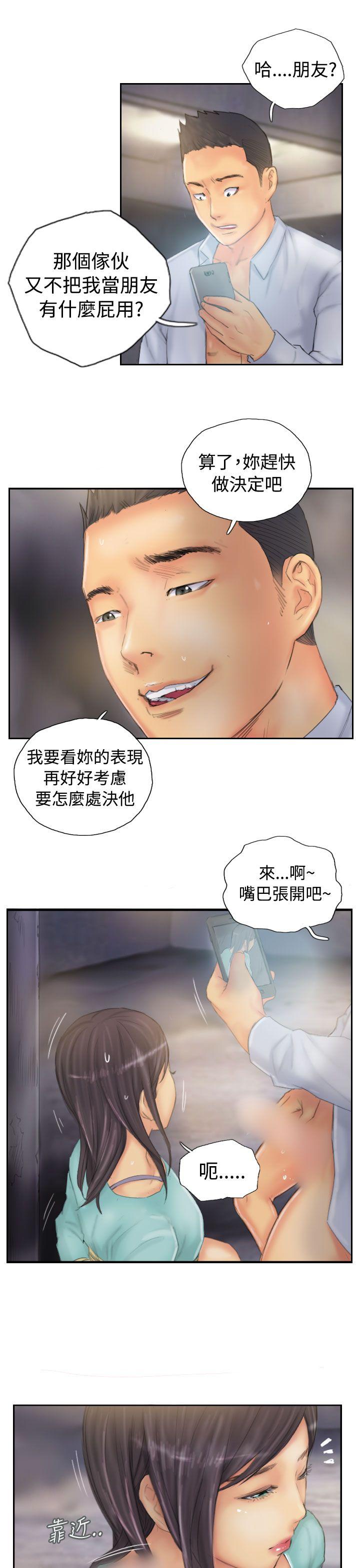 第36话 -NEWFACE-无名（第21张）