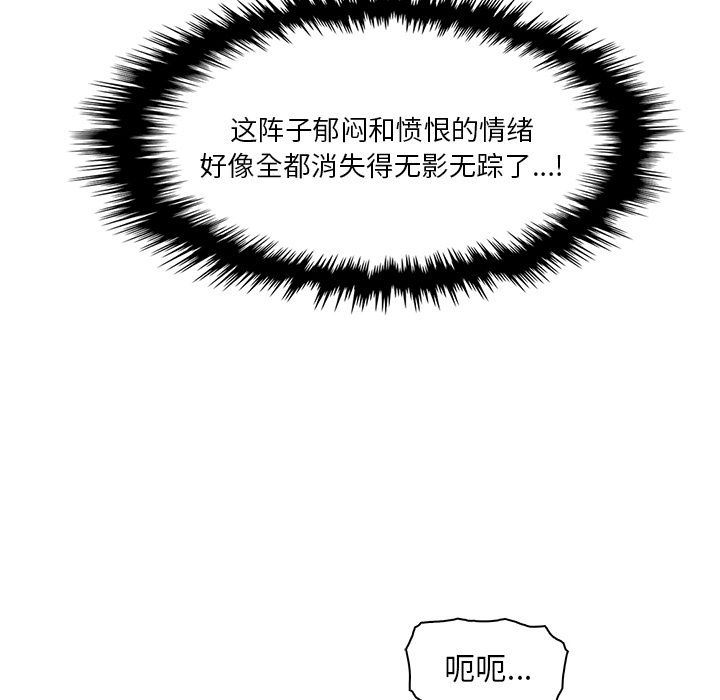 你和我的小秘密:第59话 -你和我的小秘密-无名（第3张）