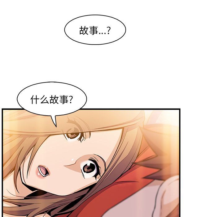 你和我的小秘密:第59话 -你和我的小秘密-无名（第7张）