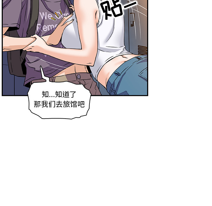 你和我的小秘密：1 -你和我的小秘密-无名（第3张）