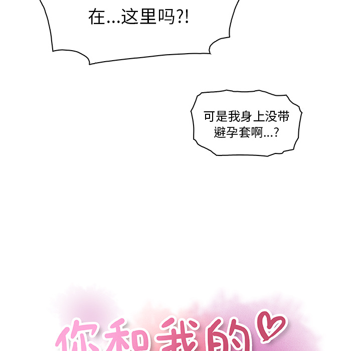 你和我的小秘密：1 -你和我的小秘密-无名（第13张）