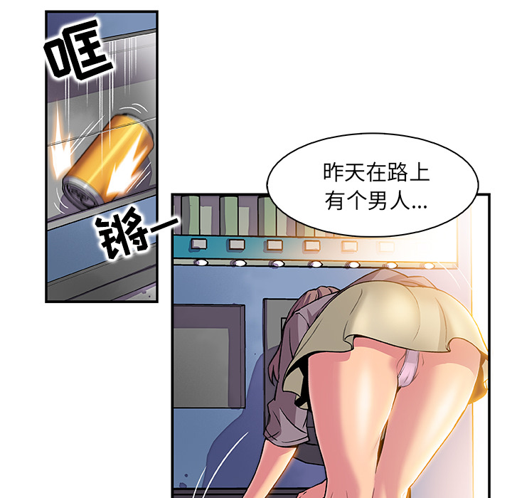 你和我的小秘密：1 -你和我的小秘密-无名（第17张）