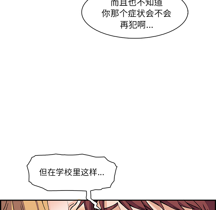 你和我的小秘密：1 -你和我的小秘密-无名（第22张）