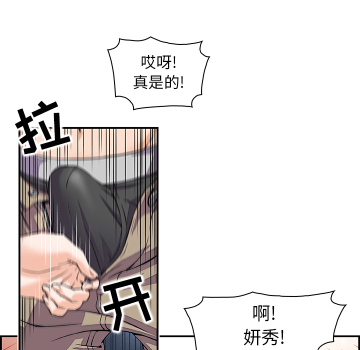 你和我的小秘密：1 -你和我的小秘密-无名（第24张）