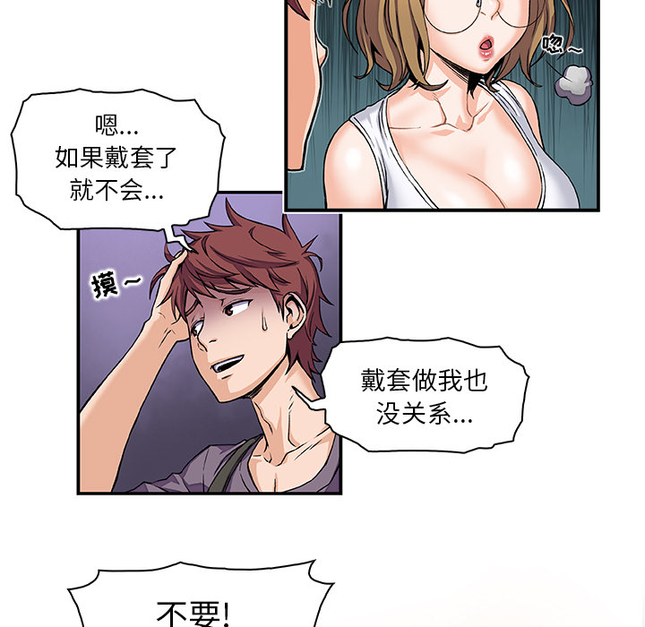 你和我的小秘密：2 -你和我的小秘密-无名（第3张）
