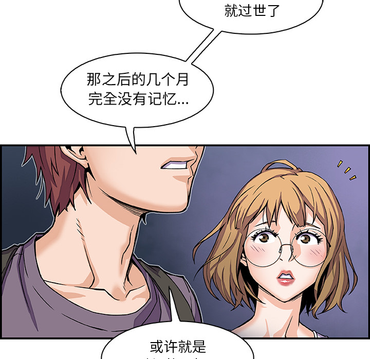 你和我的小秘密：2 -你和我的小秘密-无名（第14张）