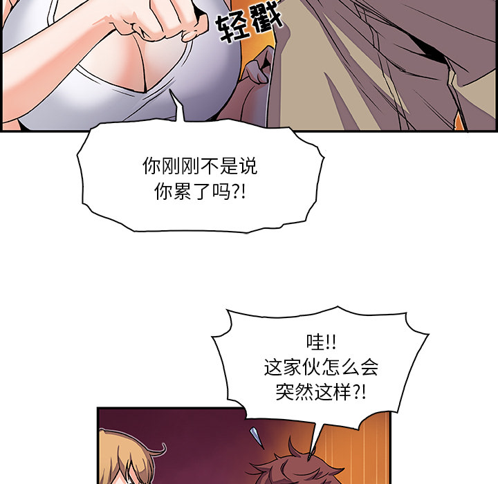 你和我的小秘密：3 -你和我的小秘密-无名（第9张）