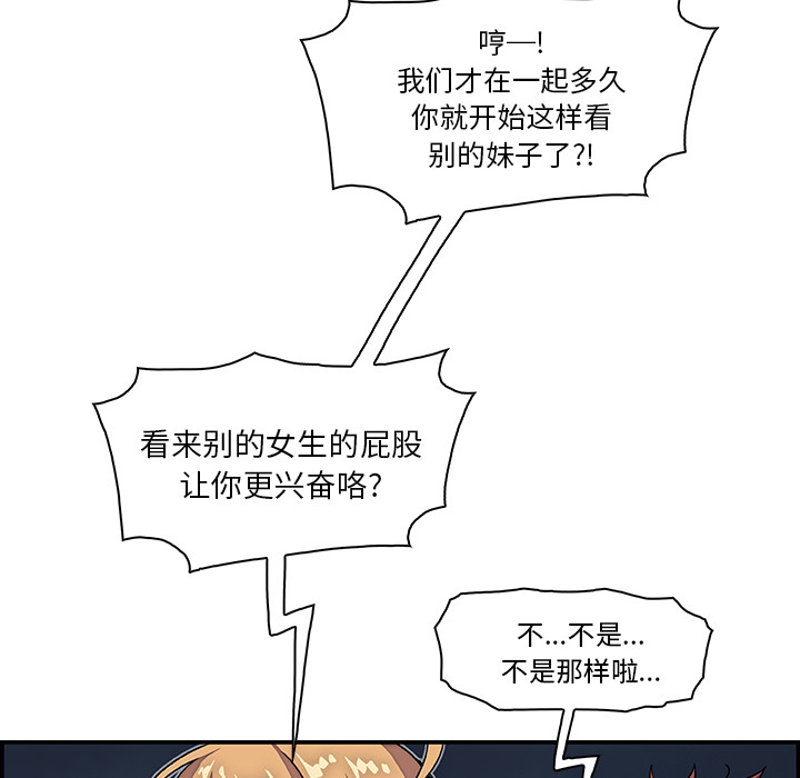 你和我的小秘密：3 -你和我的小秘密-无名（第11张）