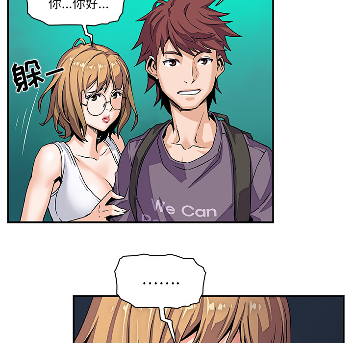 你和我的小秘密：3 -你和我的小秘密-无名（第22张）