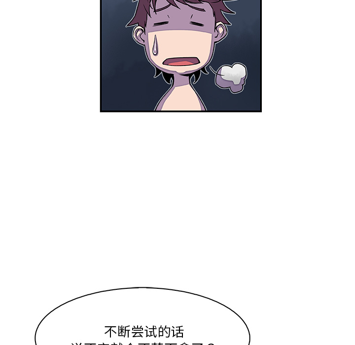 你和我的小秘密：4 -你和我的小秘密-无名（第16张）