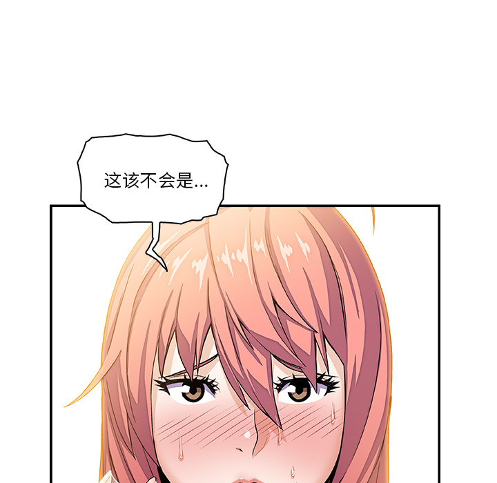 你和我的小秘密：5 -你和我的小秘密-无名（第4张）