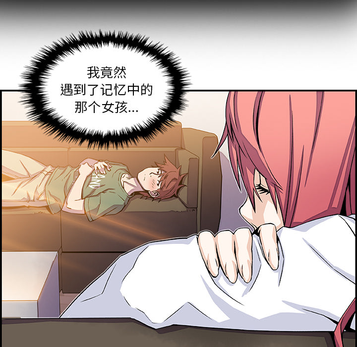 你和我的小秘密：6 -你和我的小秘密-无名（第5张）