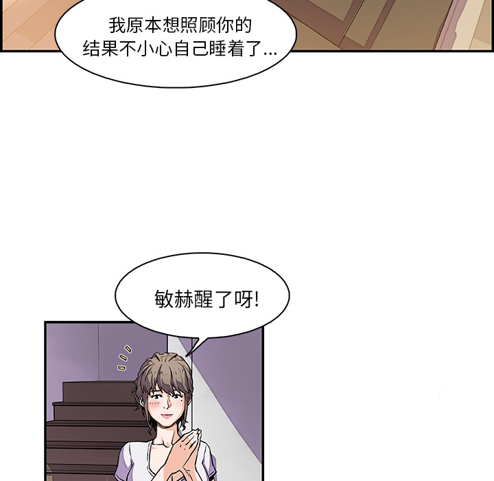 你和我的小秘密：6 -你和我的小秘密-无名（第13张）