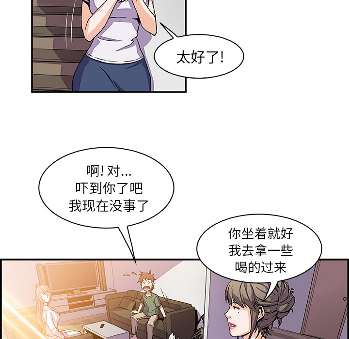 你和我的小秘密：6 -你和我的小秘密-无名（第14张）