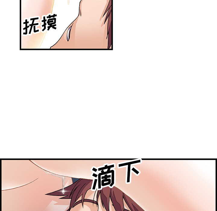 你和我的小秘密：8 -你和我的小秘密-无名（第2张）