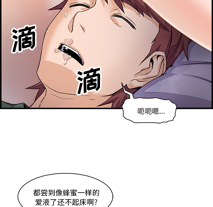 你和我的小秘密：8 -你和我的小秘密-无名（第3张）