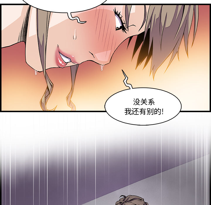 你和我的小秘密：8 -你和我的小秘密-无名（第4张）