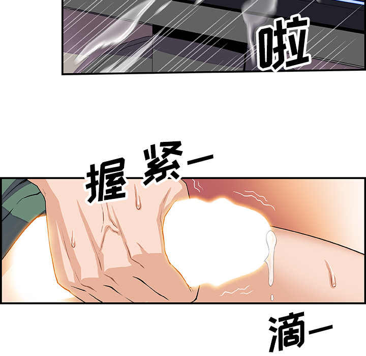 你和我的小秘密：7 -你和我的小秘密-无名（第32张）