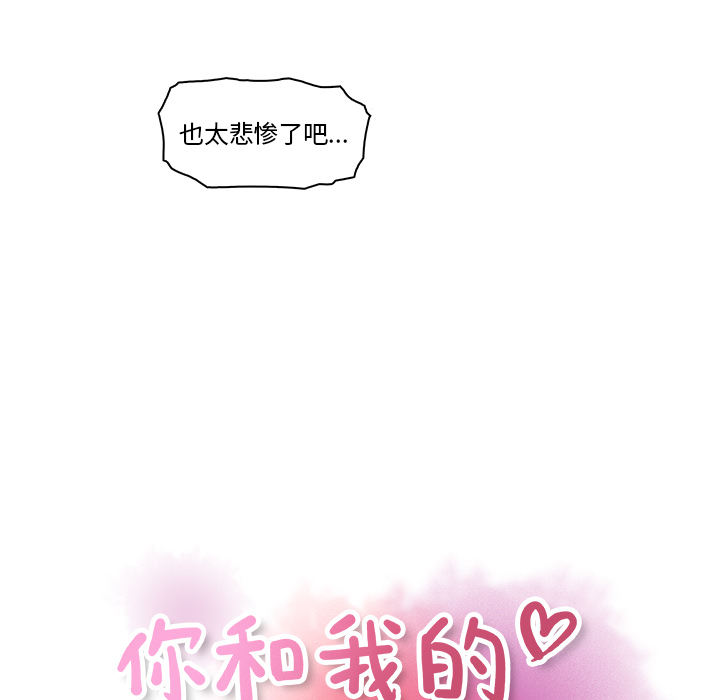 你和我的小秘密：7 -你和我的小秘密-无名（第36张）