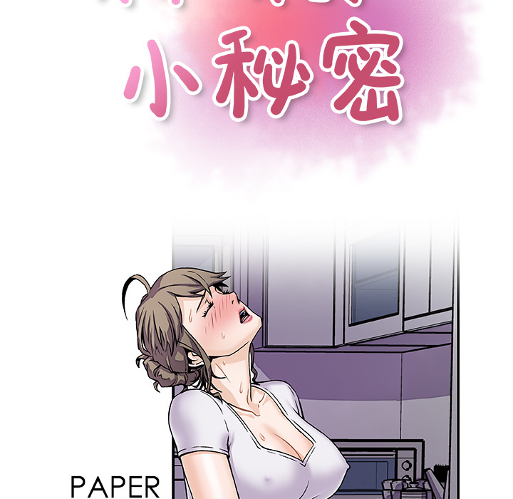 你和我的小秘密：7 -你和我的小秘密-无名（第37张）