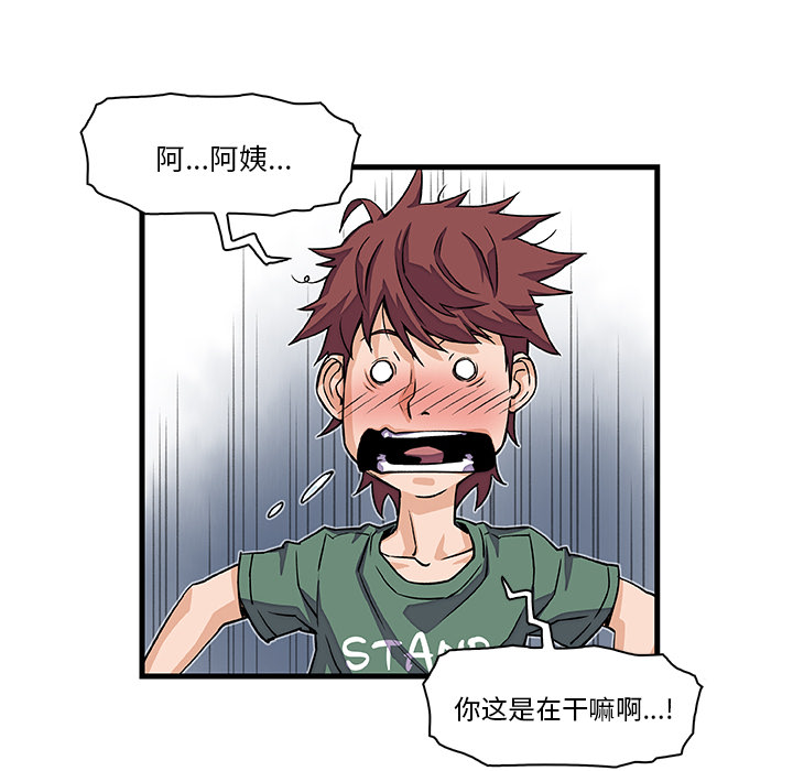 你和我的小秘密：8 -你和我的小秘密-无名（第17张）