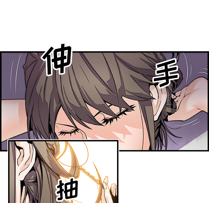 你和我的小秘密：8 -你和我的小秘密-无名（第18张）