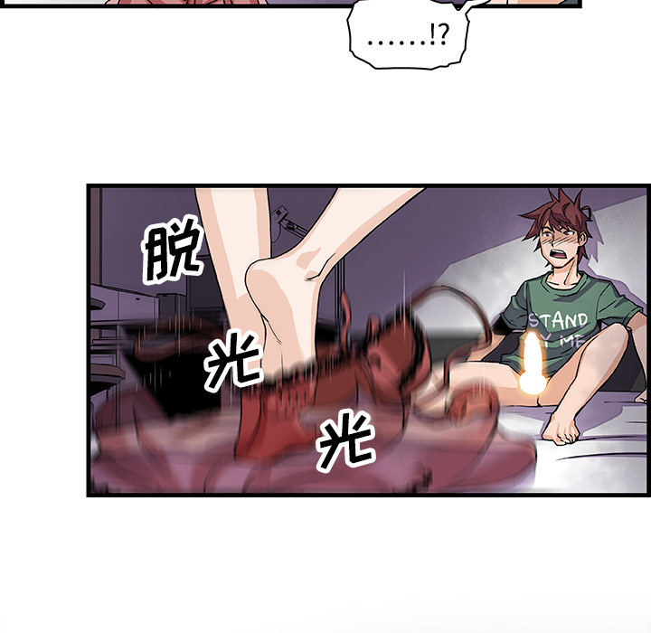 你和我的小秘密：8 -你和我的小秘密-无名（第27张）