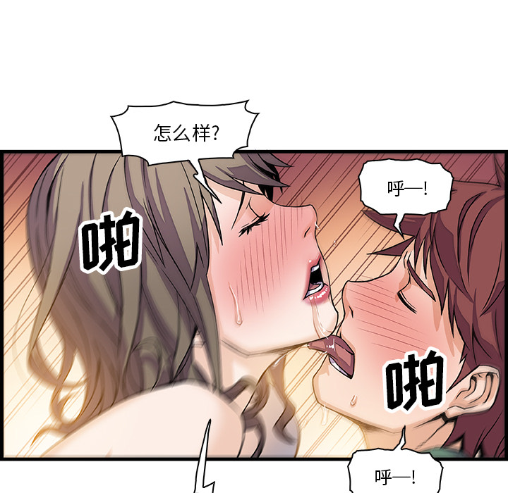 你和我的小秘密：8 -你和我的小秘密-无名（第37张）