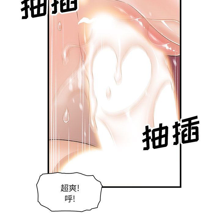 你和我的小秘密：8 -你和我的小秘密-无名（第39张）