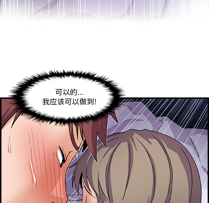你和我的小秘密：9 -你和我的小秘密-无名（第8张）