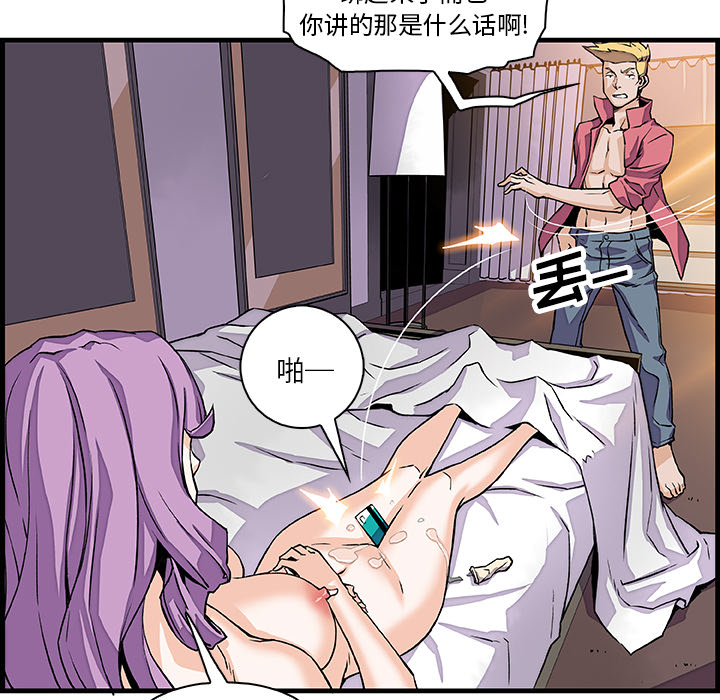 你和我的小秘密：10 -你和我的小秘密-无名（第6张）