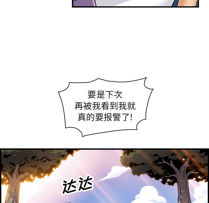 你和我的小秘密：13 -你和我的小秘密-无名（第4张）