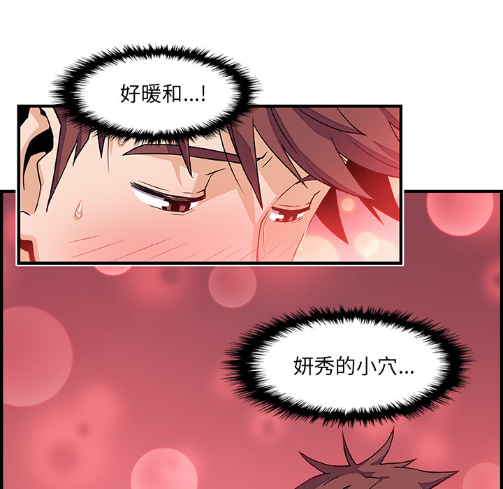 你和我的小秘密：11 -你和我的小秘密-无名（第7张）