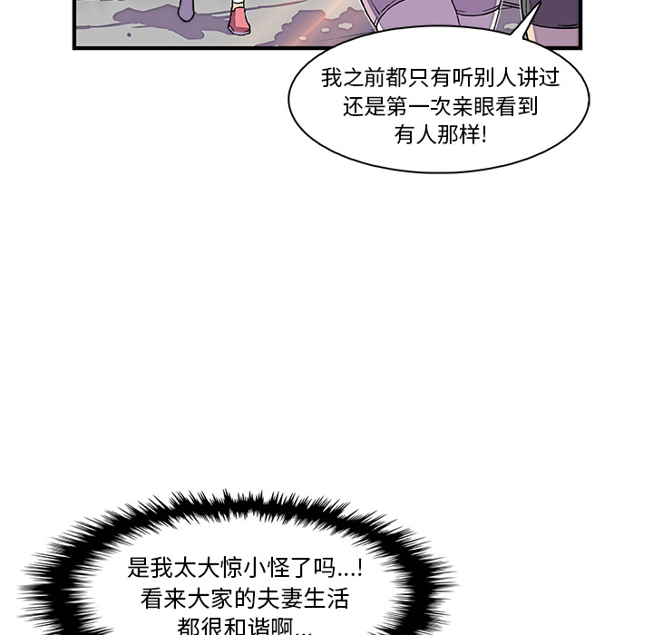 你和我的小秘密：13 -你和我的小秘密-无名（第7张）