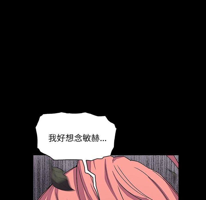 你和我的小秘密：12 -你和我的小秘密-无名（第9张）
