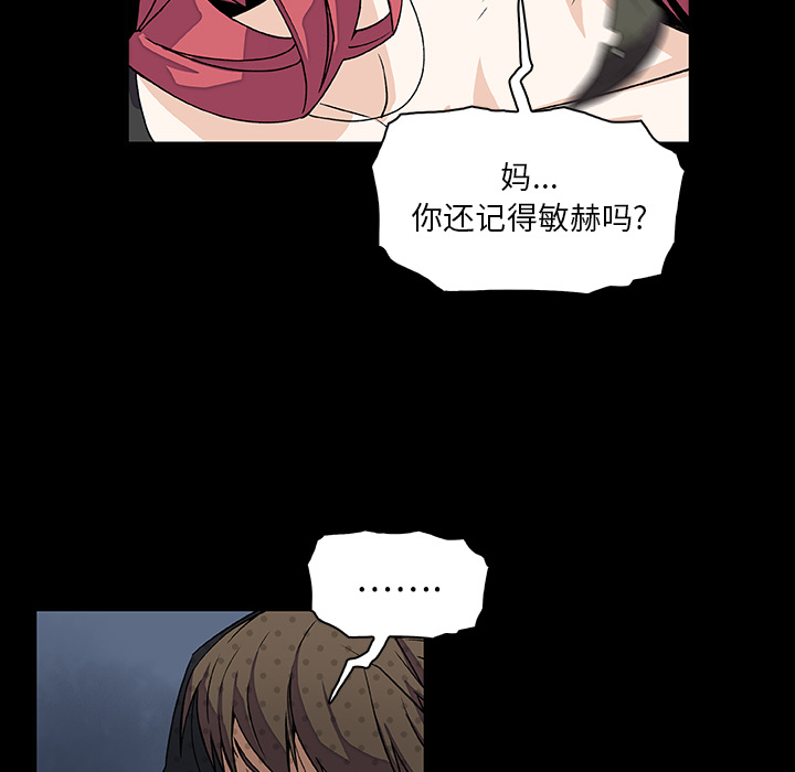 你和我的小秘密：12 -你和我的小秘密-无名（第11张）