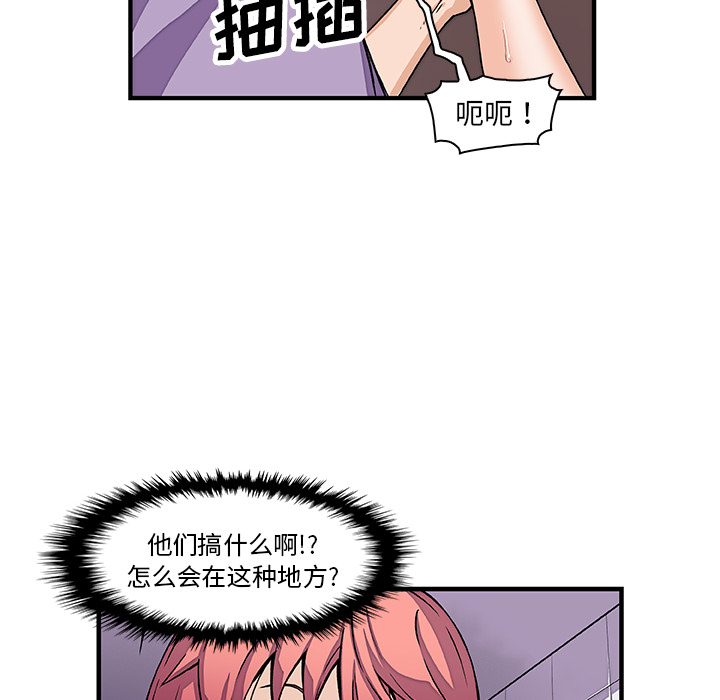 你和我的小秘密：14 -你和我的小秘密-无名（第6张）