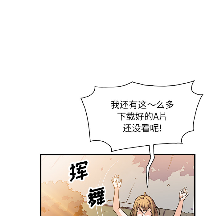 你和我的小秘密：15 -你和我的小秘密-无名（第6张）